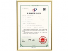 实用新型专利