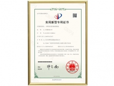 实用新型专利